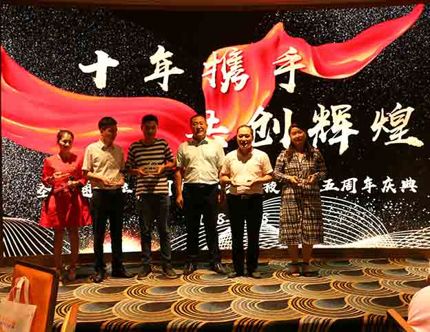 圣瓷10周年慶典